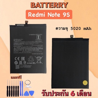 แบตเตอรี่เรดมี โน๊ต9เอส Battery Redmi Note 9S แบต เรดมี Note 9S แบตเตอรี่โทรศัพท์มือถือ