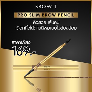 BROWIT BY NONGCHAT Pro Slim Brow Pencil ดินสอเขียนคิ้ว