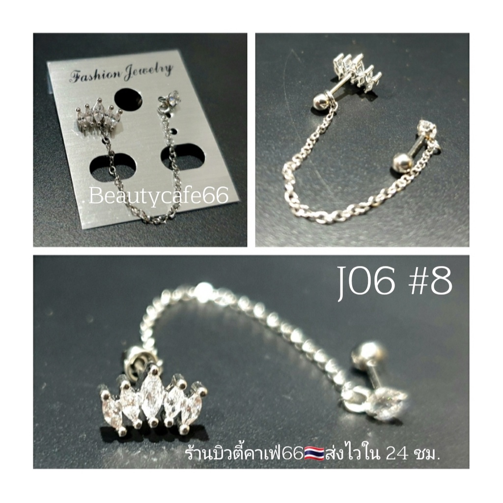 j06-จิวปีกหู-โซ่-จิว-2-รู-จิวหูสแตนเลส-จิวเพชร-minimal-สีเงิน-ทอง-1ชิ้น-จิวหู-ขนาด-5-7-mm