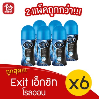 [2แพ็ค 6ขวด] Exit เอ็กซิท โรลออน คูล โพรเทค อัลตร้า บลู (45มล. x 3ขวด)