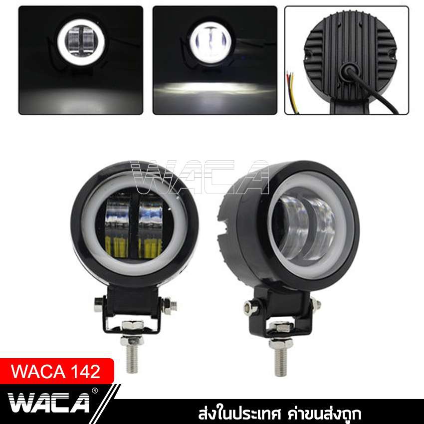 waca-ไฟสปอตไลต์-ไฟวงแหวน-ไฟตัดหมอกรถยนต์-ไฟมอเตอร์ไซค์-ไฟ-led-20w-ส่งฟรี-sa