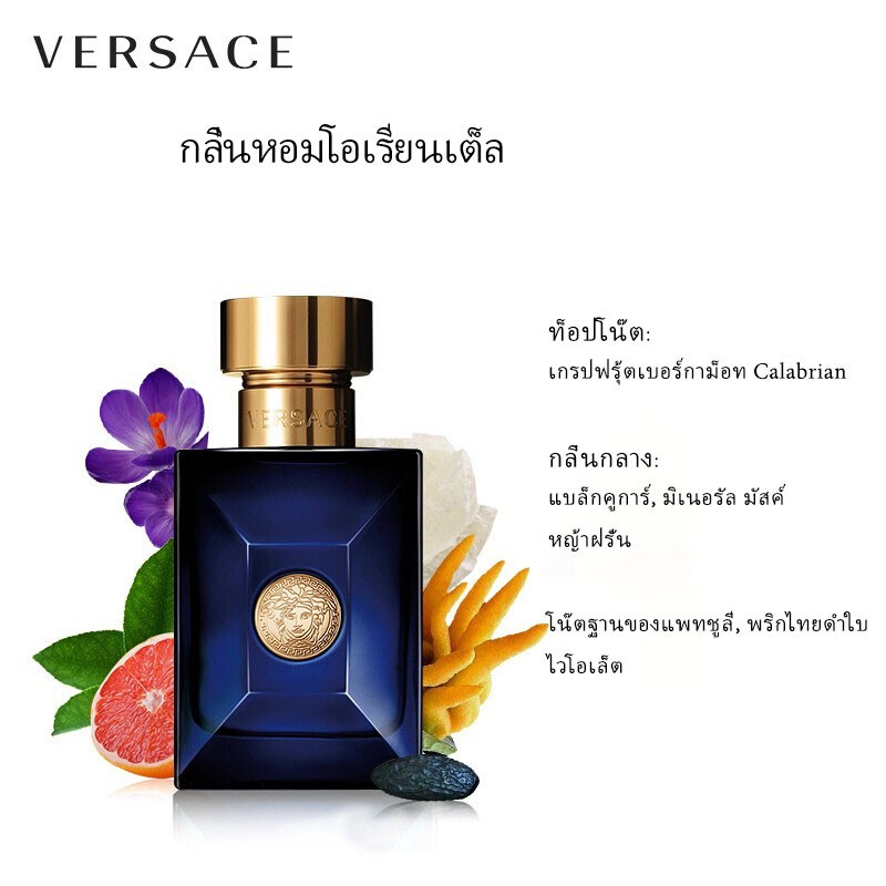 แท้100-น้ำหอมผู้ชาย-versace-dylan-blue-edt-100ml-น้ำหอมผู้ชาย-น้ำหอมกีฬาติดทนนาน