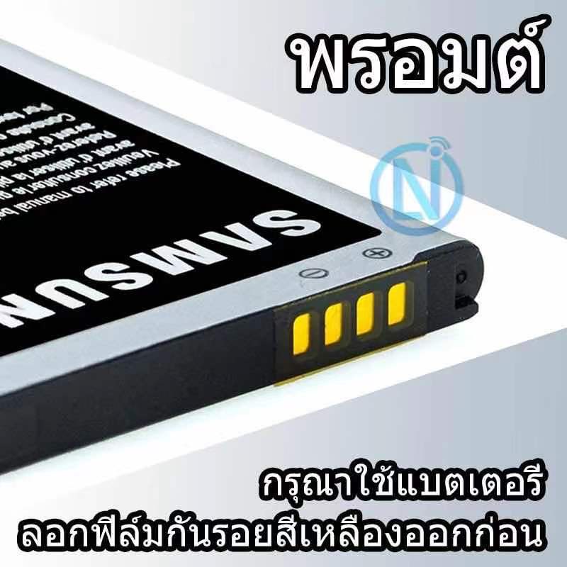 แบตเตอรี่-samsung-win-8552-core2-g355-แบตแท้-มีมอก-คุณภาพสูง-ประกัน1ปี-แบตsamsung-win-แบตcore2