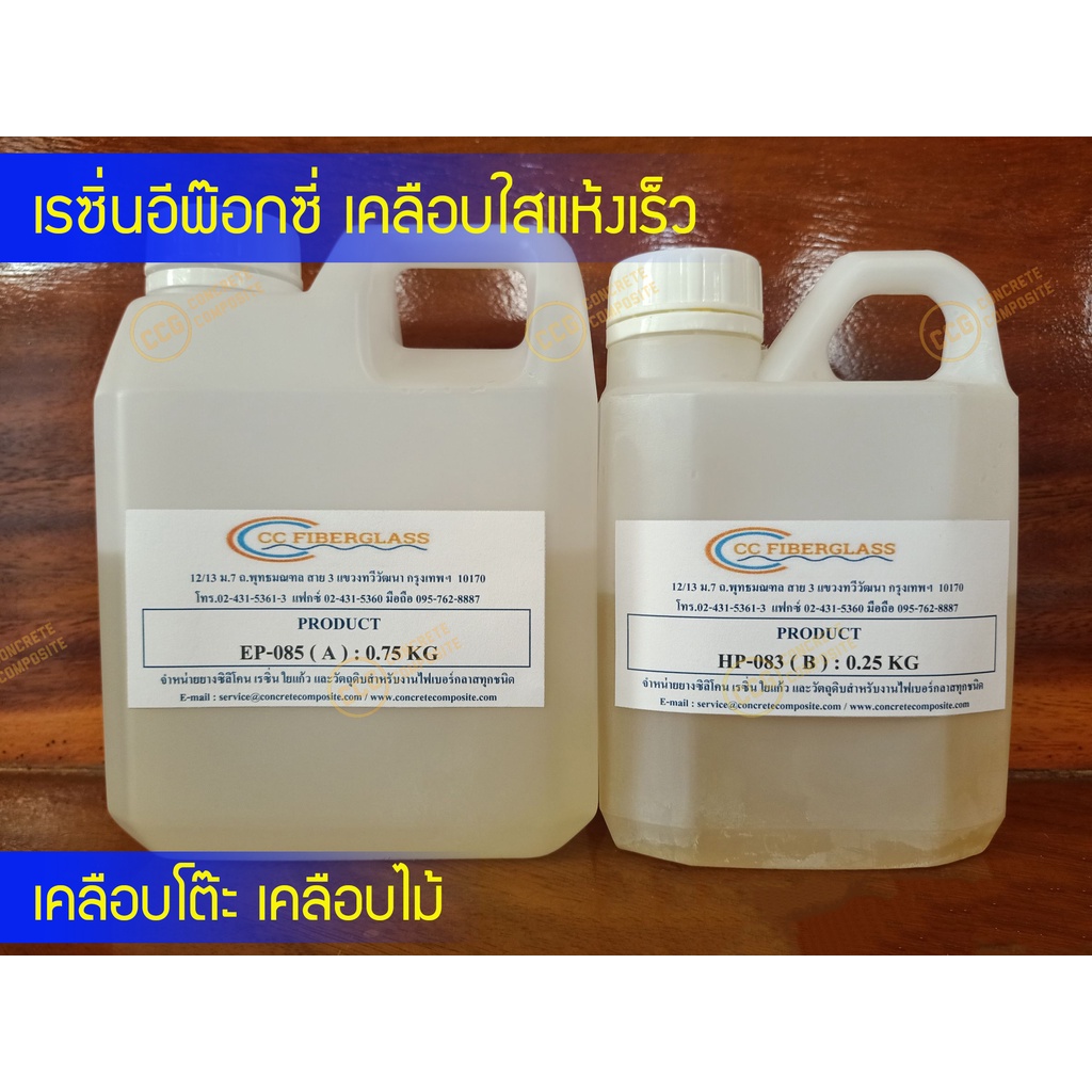 น้ำยาเรซิ่น-epoxy-กลิ่นไม่ฉุน-1-kg-เคลือบใสแห้งเร็ว-epoxy-resin-3-1