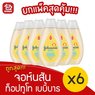 [แพ็ค 6 ขวด] Johnsons Baby จอห์นสัน ท็อปทูโท เบบี้บาธ สบู่เหลว 100 มล.