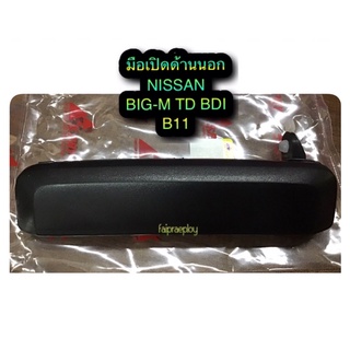 มือเปิดประตูด้านนอก NISSAN BIG-M TD BDI B11 By S.PRY