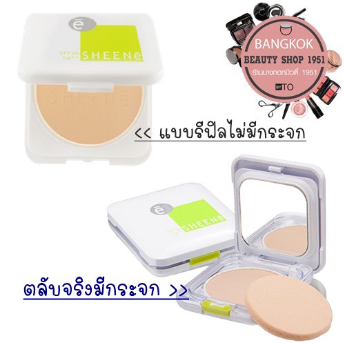 sheene-oil-free-cake-powder-spf-25-pa