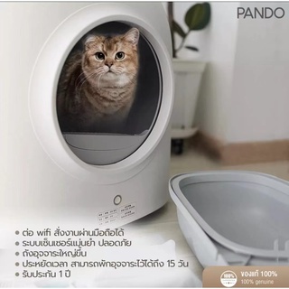 ภาพขนาดย่อของภาพหน้าปกสินค้าPANDO X Petree Second Generation Cat Litter Box (Lite) แพนโด้ ห้องน้ำแมวอัตโนมัติ รุ่น 2 จากร้าน megapetpi บน Shopee