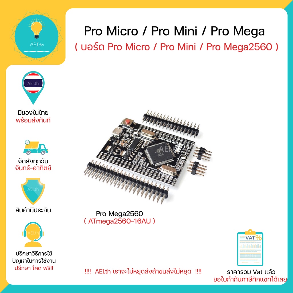 ภาพสินค้าบอร์ด Pro Micro ATmega32U4 5V/16MHz ลงโคดผ่าน Arduino IDE มีของในไทย มีเก็บเงินปลายทางพร้อมส่งทันที จากร้าน aei.th บน Shopee ภาพที่ 5