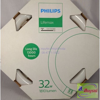 ภาพหน้าปกสินค้า6963 หลอดกลมฟิลิปส์  หลอดไฟเพดาน 32w Philips อายุ 13000 ชั่วโมง หลอดไฟเพดาน ที่เกี่ยวข้อง