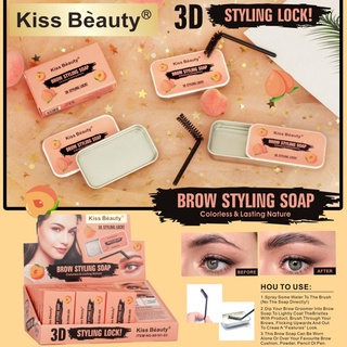 Kiss Beauty สบู่เจลเขียนคิ้ว 3D กันน้ําทนทาน เจลเขียนคิ้ว ที่เขียนคิ้ว ดินสอเขียนคิ้ว เขียนคิ้วเจล เจลเขียนคิ้วกันน้ำ คิ้ว เขียนคิ้ว ดินสอเขียนคิ้วกันน้ำ ที่เขียนคิ้วแบบฝุ่น สอเขียนคิ้ว ที่เขียนคิ้วกันน้ำ เจลไลเนอร์ Kiss Beauty