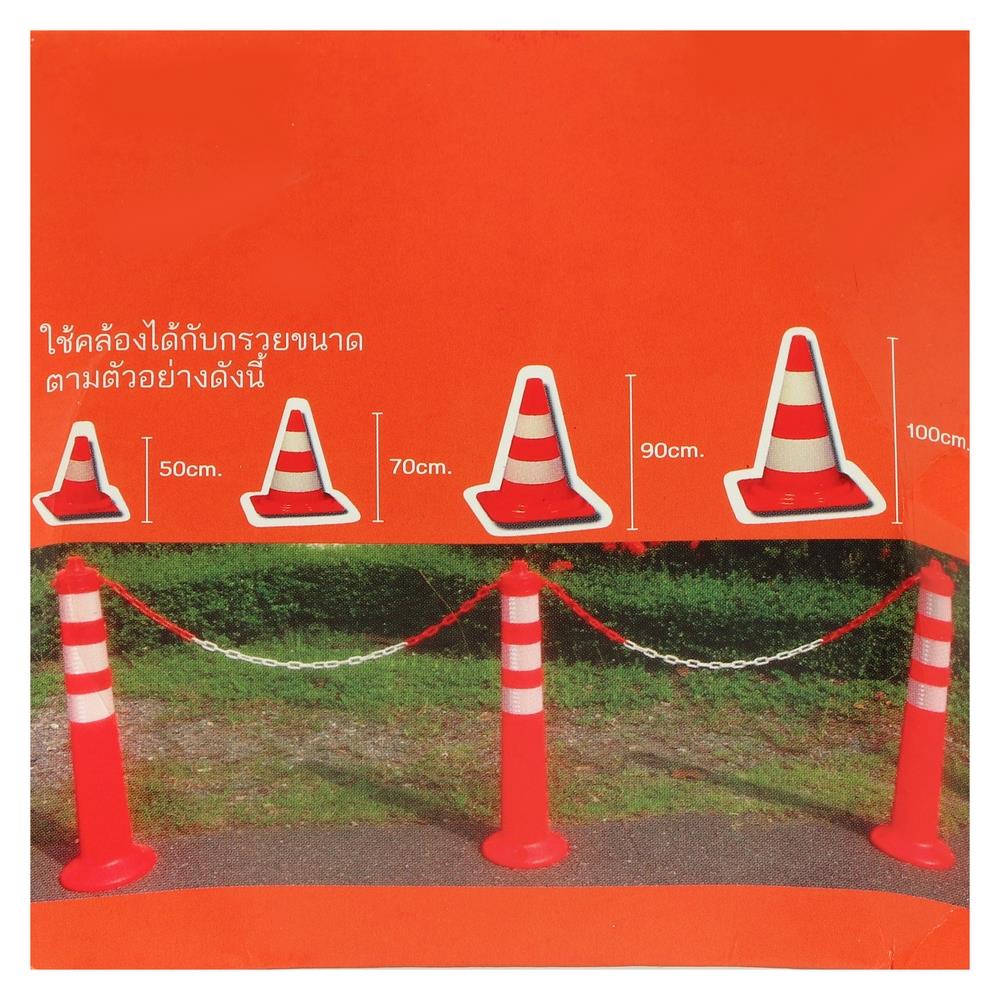 ห่วงคล้องโซ่จราจร-safetyhms-สีส้ม-อุปกรณ์นิรภัยส่วนบุคคล-traffic-cones-chain-connector-pp-safetyhms-orange