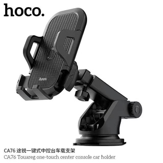 hoco Car holder CA95/CA83/CA76 ของแท้100% ที่วางโทรศัพท์มือถือ ที่จับมือถือโทรศัพท์ ที่ยึดมือถือ แบบติดกระจกและคอลโซลรถ