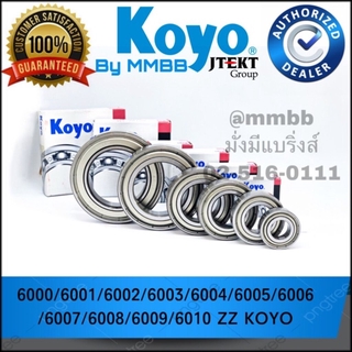 KOYO ตลับลูกปืน ฝาเหล็ก 6000/6001/6002/6003/6004/6005/6006/6007/6008/6009/6010 ZZ KOYO ตลับลูกปืน ฝาเหล็ก 2 ข้าง KOYO