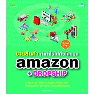 ภาพขนาดย่อของสินค้าขายสินค้า ทำกำไรได้ทัวโลกบน Amazon+Dropship
