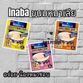 INABA วาน ซูหรุ ขนมสุนัขเลีย ปริมาณ 160 กรัม  (TDS-11/12/13)