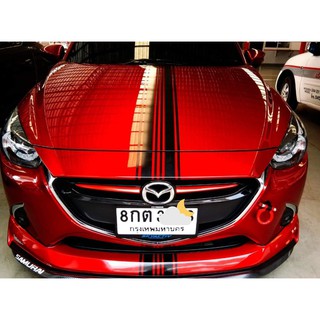 คิ้วกระจังหน้า Mazda 2 SkyActiv สีแดง โซลเรด ( ขลิบกระจัง ครอบกระจัง Mazda2 / กระจัง หน้ากระจัง มาสด้า2 ปี 2015-2019 )