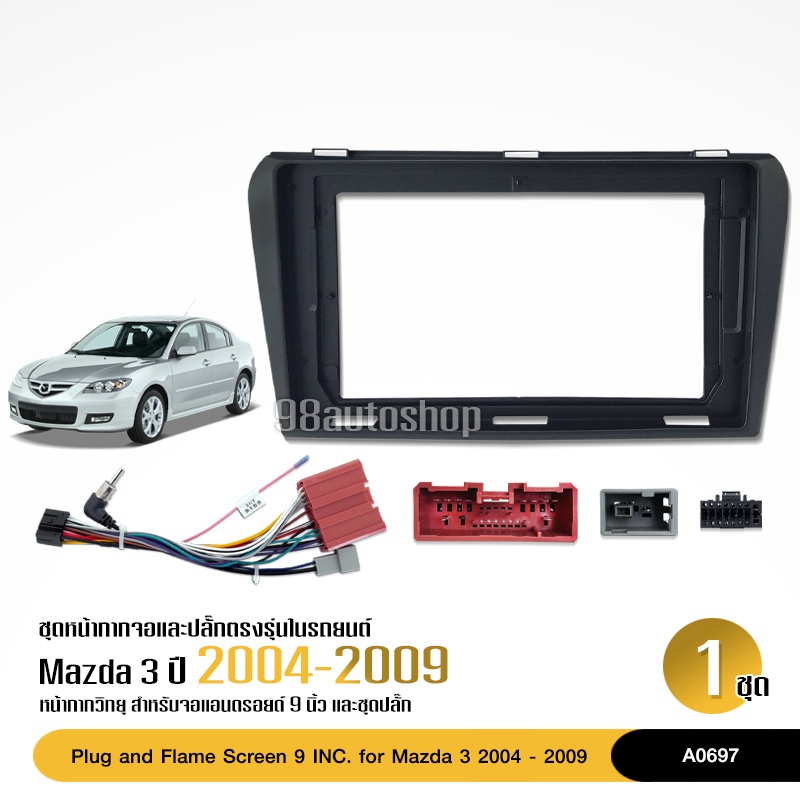 หน้ากากเครื่องเล่น-mazda3-จอ-andriod-9นิ้ว-ปี-2004-2009-พร้อมปลั๊กตรงรุ่น-สอบถามเที่ยบก่อนสั้่งได้ครับ