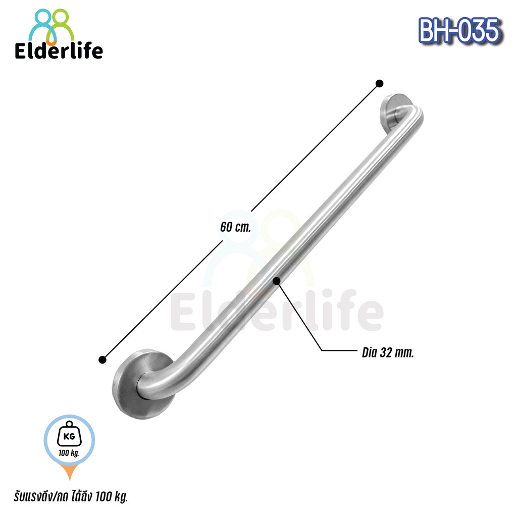 elderlife-ราวจับกันลื่น-สแตนเลส-304-แบบตรง-ยาว-60-ซม-รุ่น-bh-035