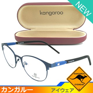 Kangaroo แว่นตา รุ่น 0320 C-6 สีน้ำเงิน กรอบเต็ม ขาสปริง วัสดุ สแตนเลส สตีล (สำหรับตัดเลนส์) กรอบแว่นตา Eyeglasses