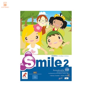 หนังสือเรียน รายวิชาพื้นฐาน ภาษาอังกฤษ Smile ป.2 อจท