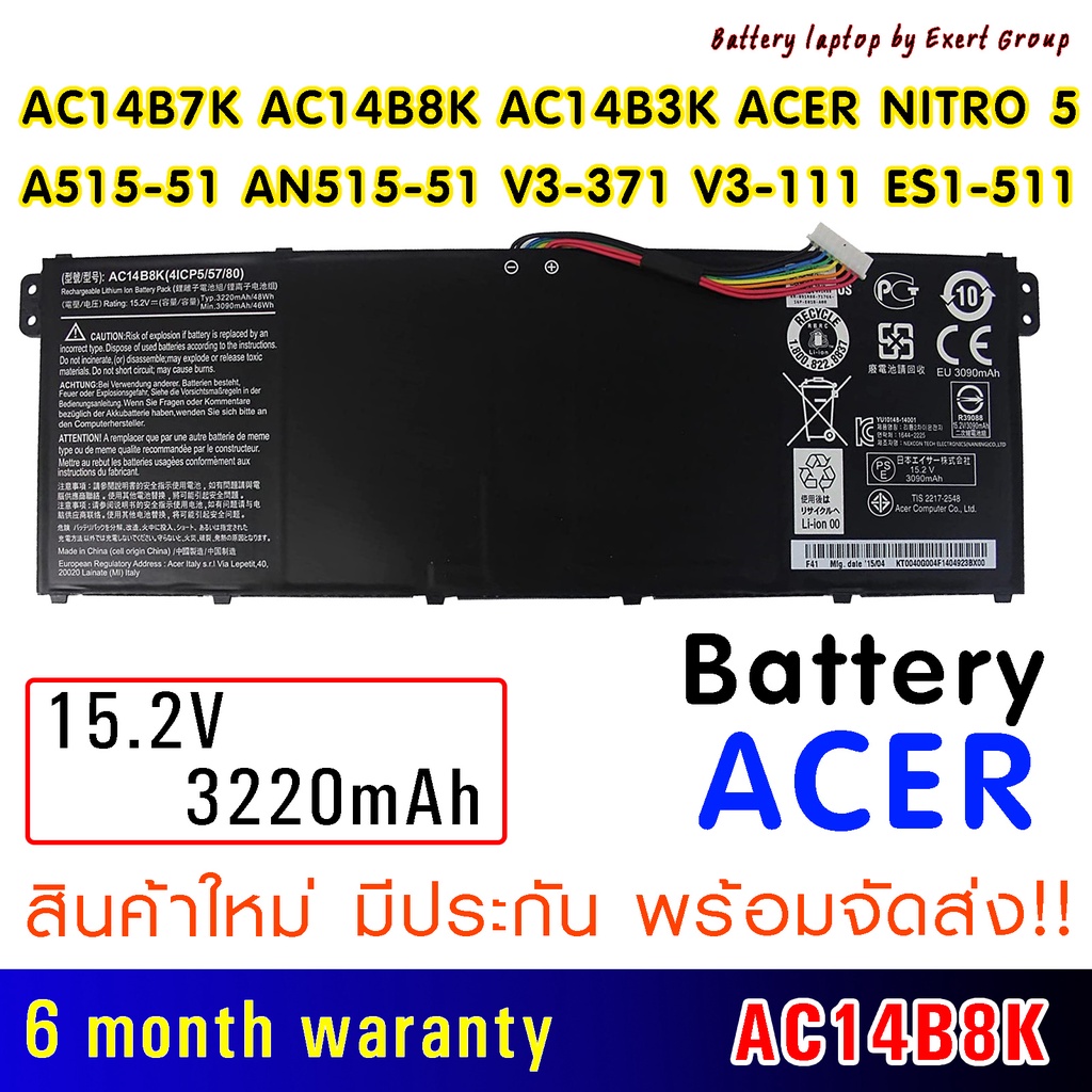 แบตเตอรี่ โน๊ตบุ๊ค ACER แบตเตอรี่แท้ AC14B7K AC14B8K AC14B3K ACER NITRO ...