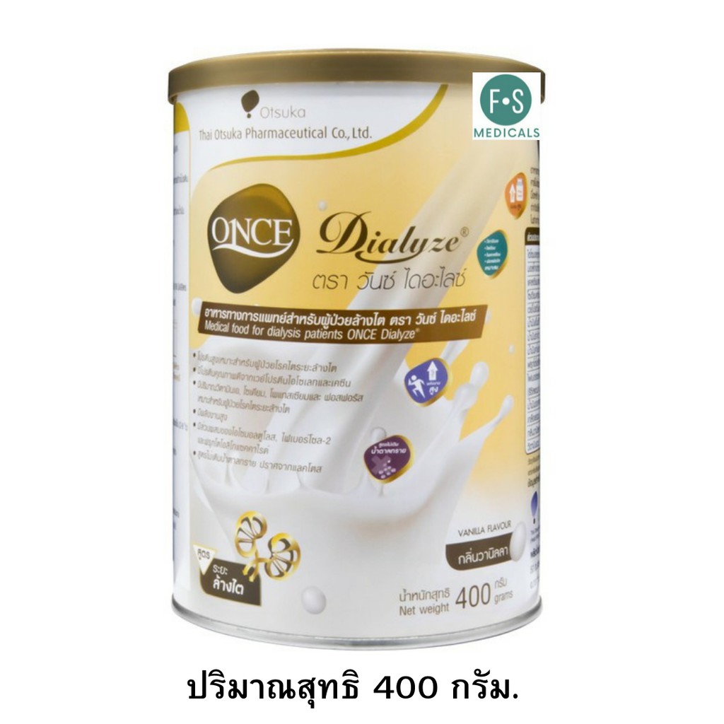 ล็อตใหม่!! Once Dialyze วันซ์ ไดอะไลซ์ สำหรับผู้ป่วยล้างไต 400 กรัม และ ...