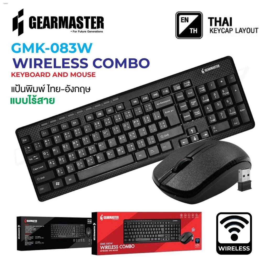 สินค้าเฉพาะจุดGEARMASTER รุ่น GMK-083W / GMK-101 / GK-100 / /GM-919 ...