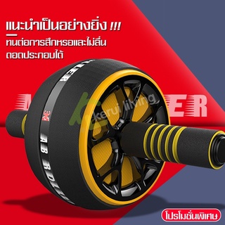 ราคาและรีวิวล้อออกกำลังกาย ล้อหน้าท้อง อุปกรณ์กีฬา เครื่องออกกำลังกายในบ้าน ลูกกลิ้งลดพุง ลูกล้อบริหารหหน้าท้อง มี 2 สีให้เลือก