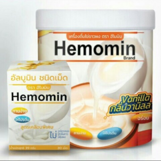 hemomin-ไข่ขาวผง-โปรตีนไข่ขาว-ฮีโมมิน