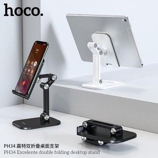 Hoco Holder ที่วางมือถือ รุ่นPH34 Folding Desktop Stand ที่วางมือถือ ขาตั้งมือถือ ที่วางโทรศัพท์ ที่วาง ipad บนโต๊ะ
