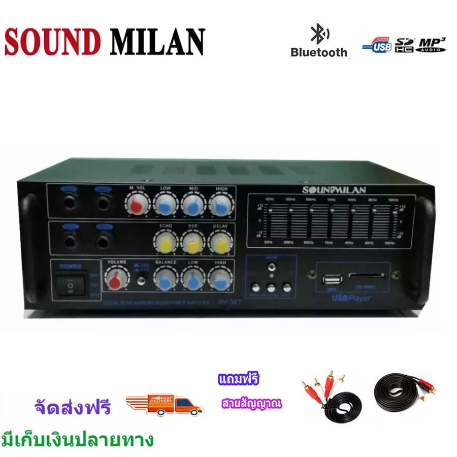 ส่งฟรี-soundmilan-แอมป์ขยายเสียง-รุ่น-av-307-เครื่องขยายเสียง-amplifier-bluetooth-mp3-usb-60w-rms-ฟรีสายสัญญาณ