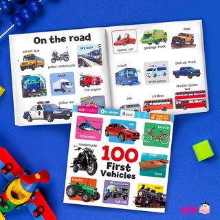ภาพหน้าปกสินค้าMISBOOK หนังสือ 100 First Vehicles (Board Book) ที่เกี่ยวข้อง