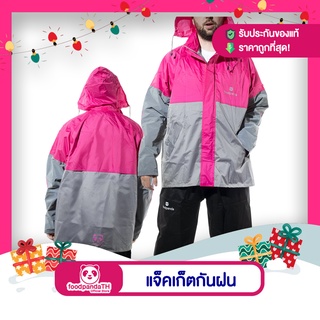 ภาพขนาดย่อของสินค้าเสื้อแจ็คเก็ตกันฝน Foodpanda