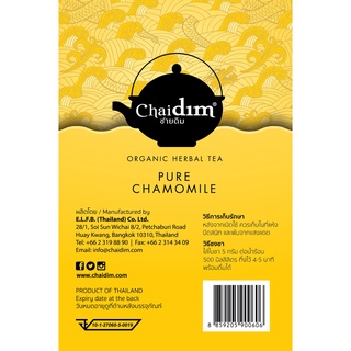 Chamomile Blossoms Loose Tea 250 g. - ชาสมุนไพรคาโมไมล์ 250 กรัม/แพ็ค