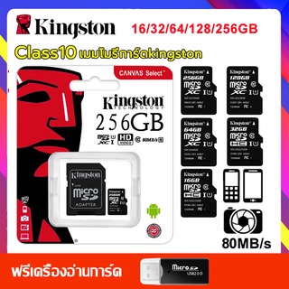 สินค้า เมมโมรี่การ์ด Kingston memory card microSD Card 16GB32GB64GB128GB256GB Class 10 U1 A1 80MB/s การ์ดหน่วยความจำ คิงส์ตัน