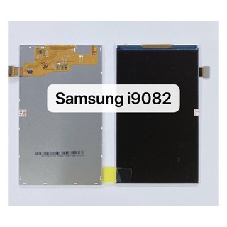 อะไหล่จอใน ซัมซุง Samsung i9082 สินค้าพร้อมส่ง (จอเปล่า)