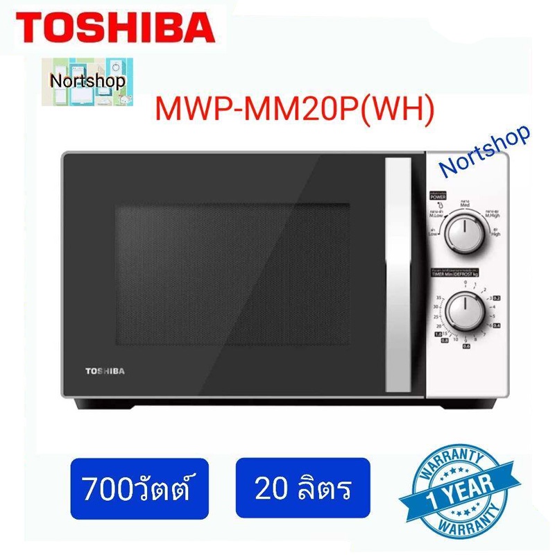 ภาพหน้าปกสินค้าไมโครเวฟ TOSHIBA รุ่น MWP-MM20P(WH) ขนาด 20ลิตร จากร้าน top_shop888 บน Shopee