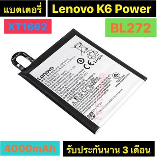 แบตเตอรี่ เดิม Lenovo K6 Power XT1662 K33A42 BL272 4000mAh ร้าน TT.TT shop