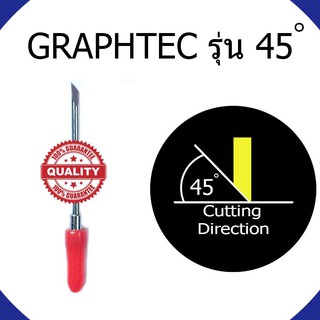 ใบมีดตัดสติ๊กเกอร์ GRAPHTEC จำนวน 1 กล่อง มี 1 ใบ ขนาด 45 องศา(เงิน)