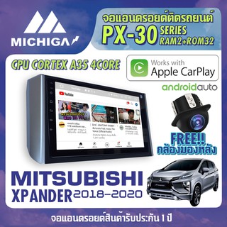 จอแอนดรอยตรงรุ่น MITSUBISHI XPANDER 2018-2020 APPLECARPLAY จอติดรถยนต์ 2021 PX30 CPU ARMV8 4 Core แรม2 รอม32 9นิ้ว