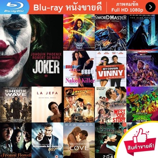 หนัง Bluray Joker (2019) โจ๊กเกอร์ หนังบลูเรย์ แผ่น ขายดี