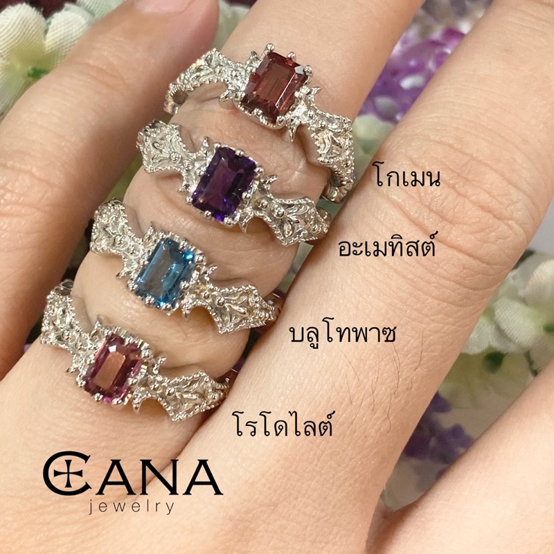 แหวนเงินพลอยแท้-สัญลักษณ์-fleur-de-lis-ช่อดอกลิลลี่-แหวนพลอยบาเก็ต-แหวนโรสควอตซ์-แหวนซิทริน-แหวนเพอริดอท-แหวนโกเมน