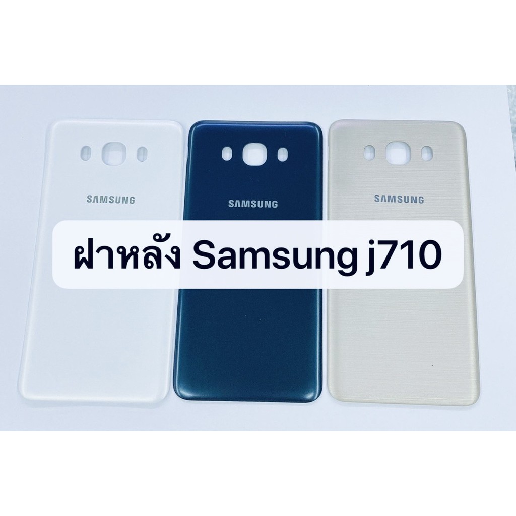 อะไหล่ฝาหลัง-รุ่น-samsung-j710-ซัมซุง-j7-2016-สินค้าพร้อมส่ง