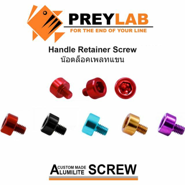 handle-retainer-screw-น๊อตเพลท-ของแต่งรอก-daiwa-shimano-abu-ฯลฯ