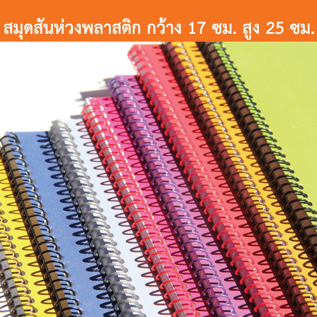 สมุดสันห่วงพลาสติก-สมุดสันห่วง-สมุดจดบันทึก-สมุดโน๊ต-สมุดนักเรียน-สมุดวีนัส-สมุดบริจาค-สีสดใส