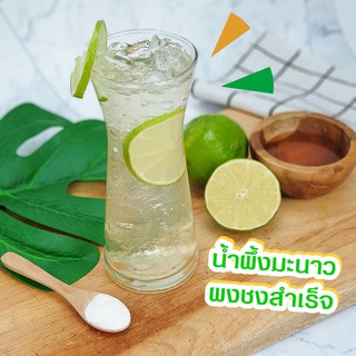 **500 กร้ม** น้ำผึ้งมะนาว ผงน้ำผึ้งมะนาว พร้อมดื่ม แบบผงชงสำเร็จ ขนาด 500กร้ม ชงได้ 25 แก้ว