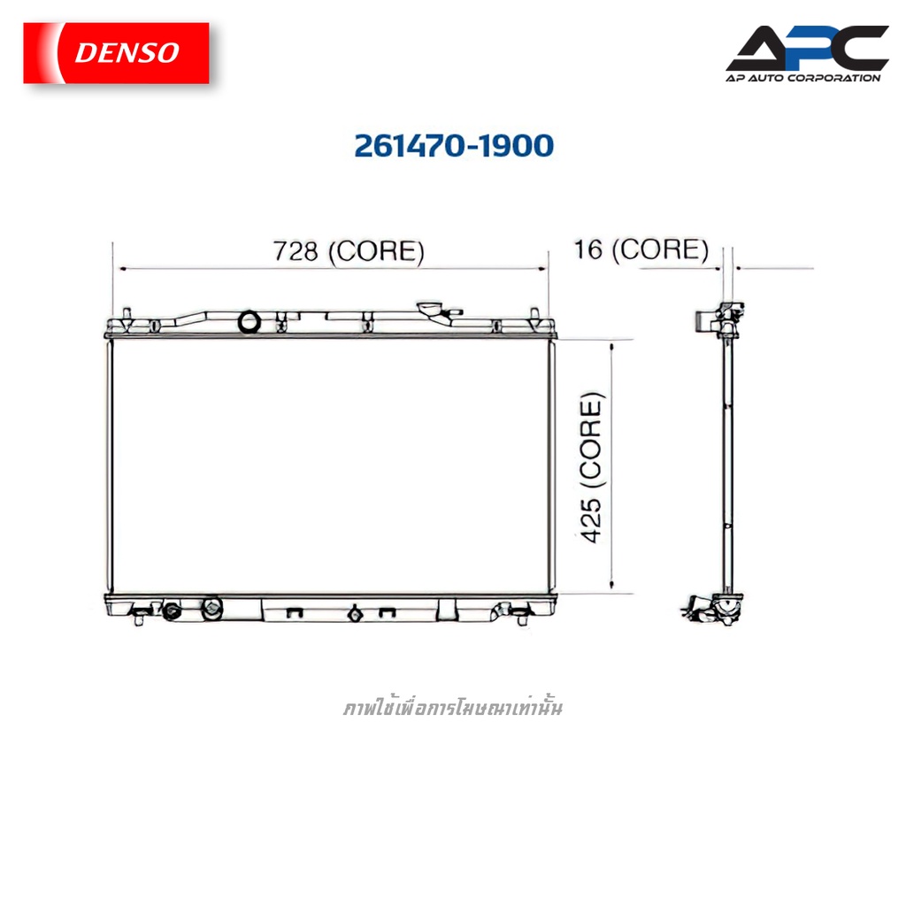 denso-หม้อน้ำ-cool-gear-รถ-honda-cr-v-ปี-2012-2016-เกียร์ออโต้-261470-1900-19010-r5h-u51