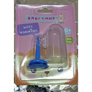 Babi Care แปรงนวดเหงือก ซิลิโคน ตั้งได้พร้อมฝาครอบ