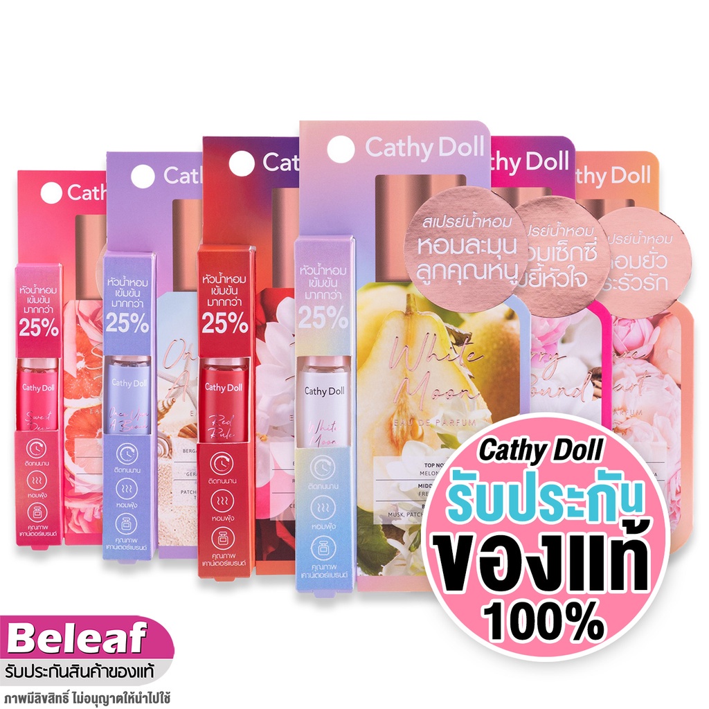 สเปรย์น้ำหอม-cathy-doll-eau-de-parfum-5ml-เคที่ดอล-น้ำหอม